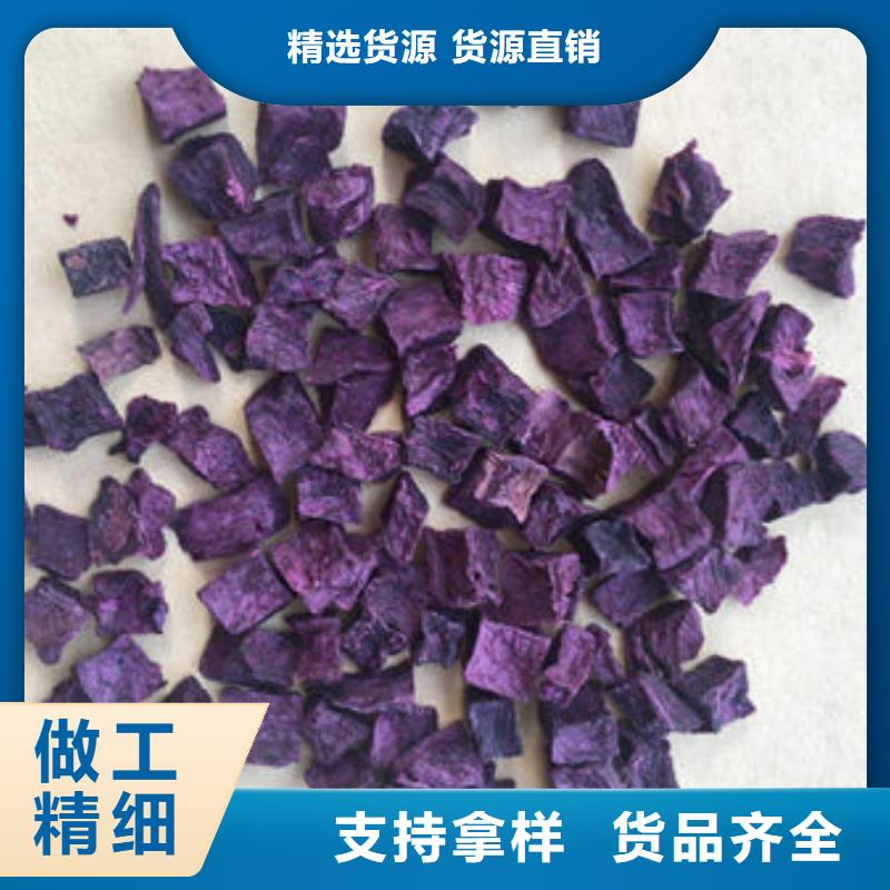 
紫甘薯丁
厂家