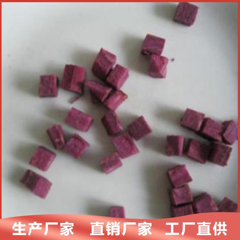 紫地瓜丁源头好货