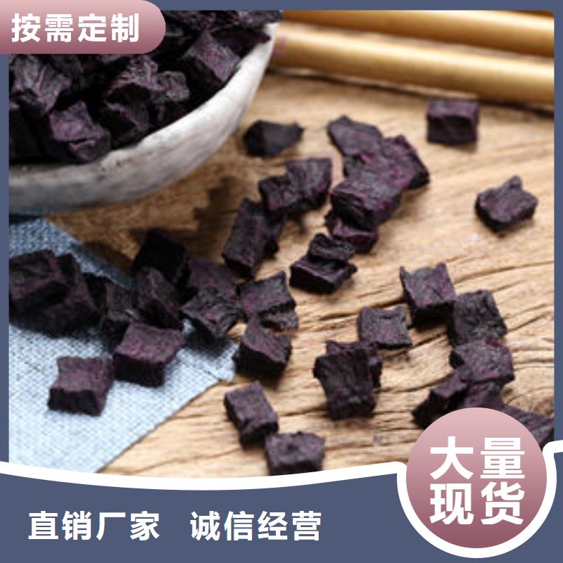 
紫甘薯丁
厂家