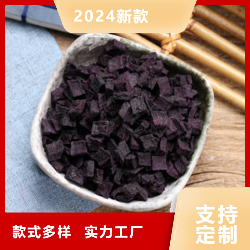 紫地瓜丁源头好货