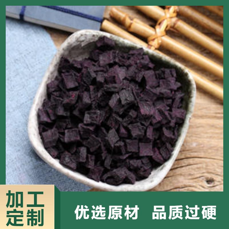 
紫甘薯丁
厂家