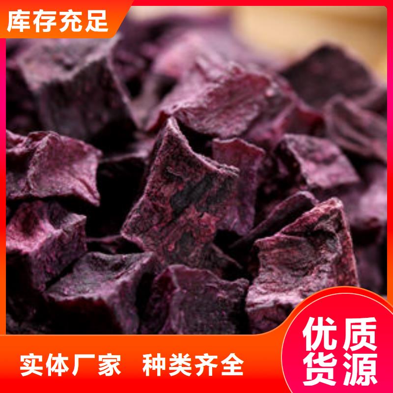 
紫甘薯丁
厂家