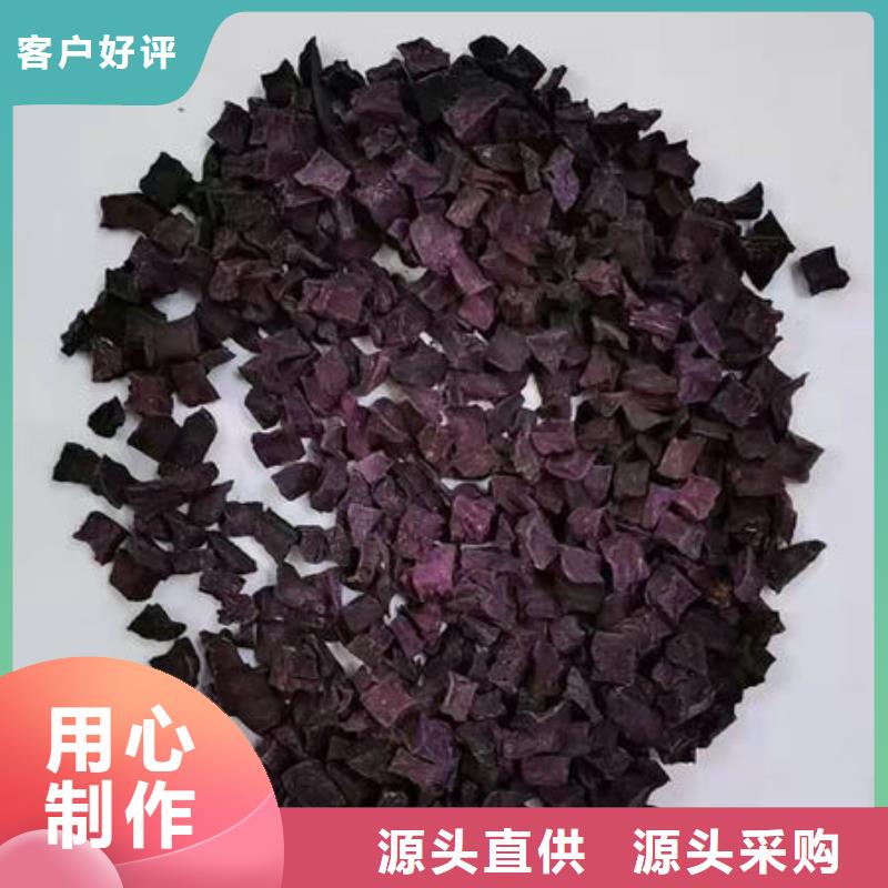 紫地瓜丁源头好货