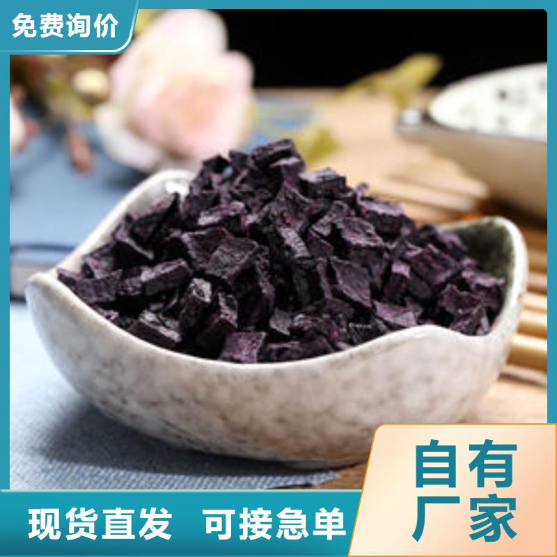 紫薯熟丁厂家现货