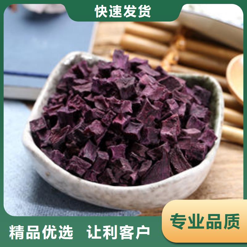 紫甘薯丁
厂家
