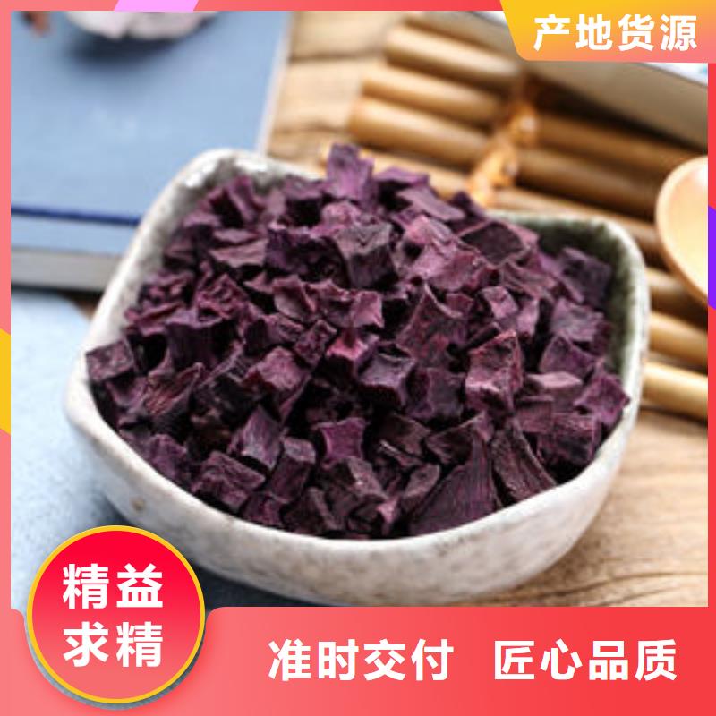 紫甘薯丁
厂家
