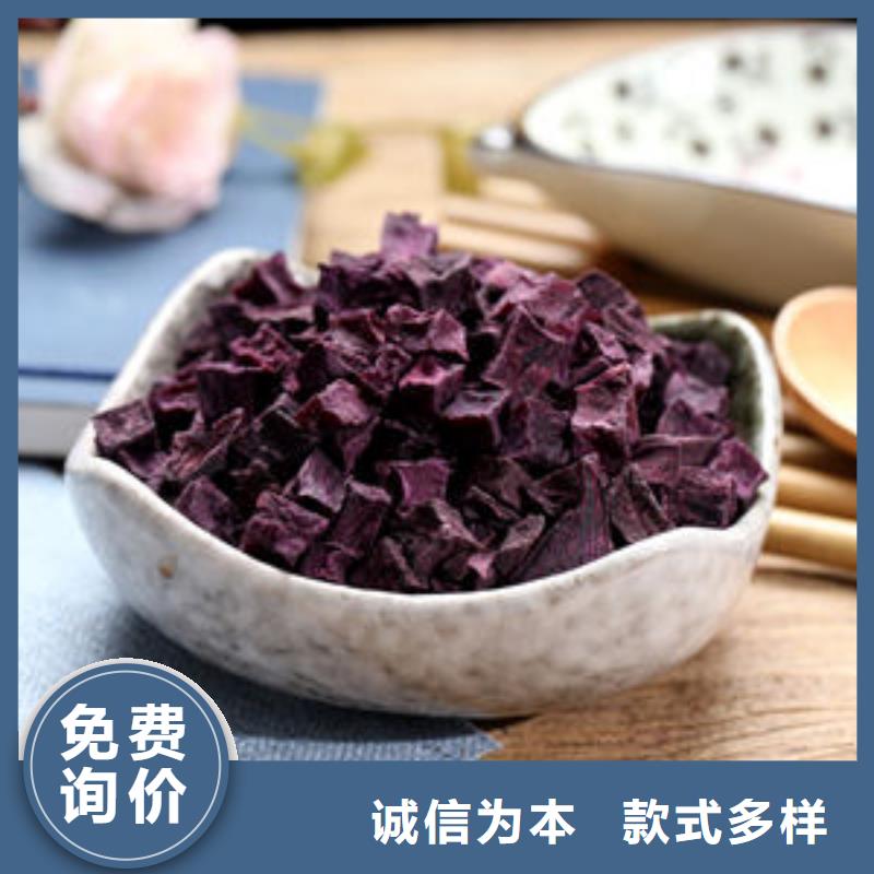 紫甘薯丁
厂家