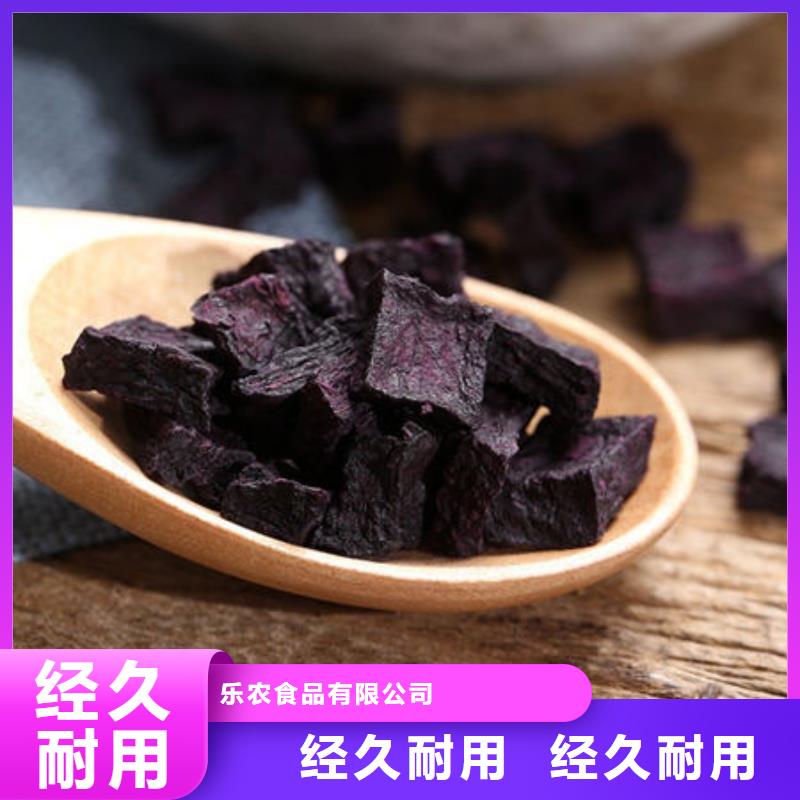 紫甘薯丁
厂家
