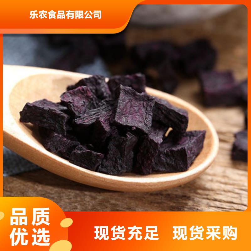 紫薯熟丁厂家现货