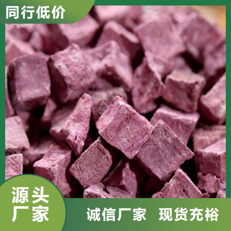 紫薯熟丁厂家现货
