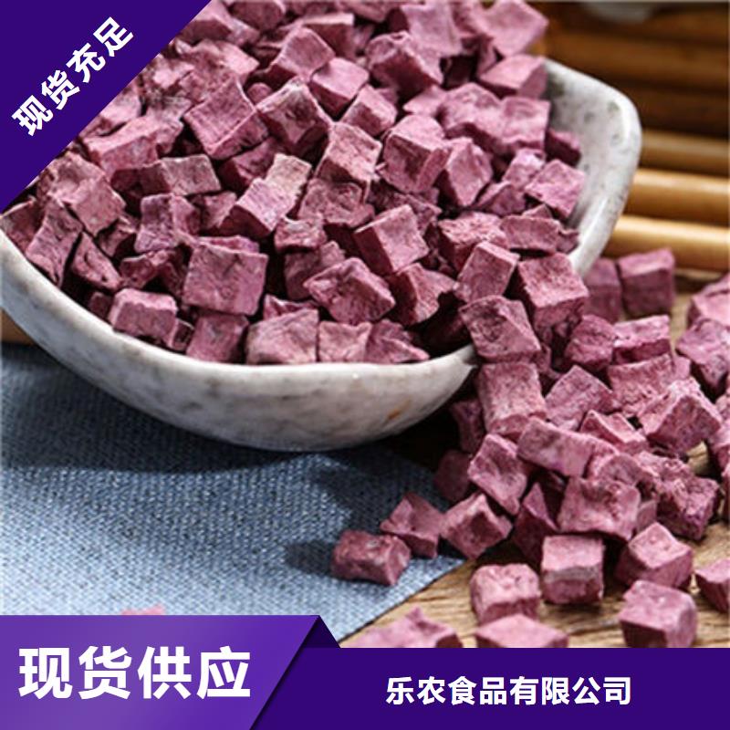 紫甘薯丁
厂家