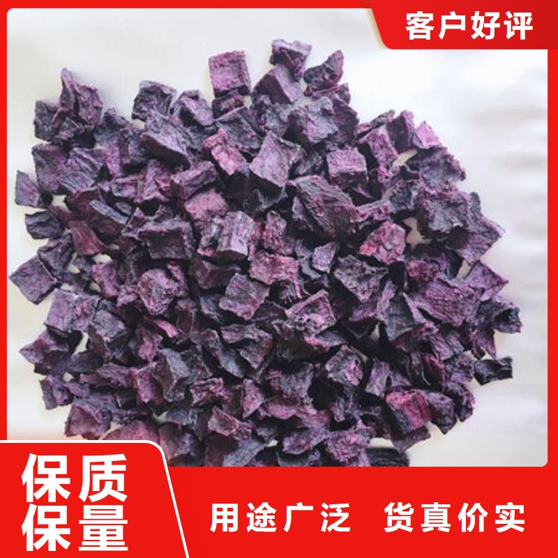 紫甘薯丁
厂家