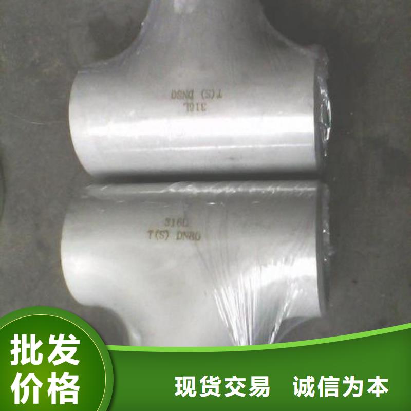 不锈钢管件-【不锈钢镜面板】现货直供同城经销商