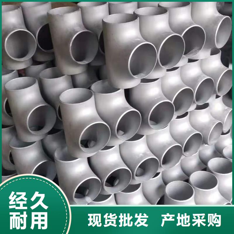 不锈钢管件-【不锈钢镜面板】现货直供同城经销商