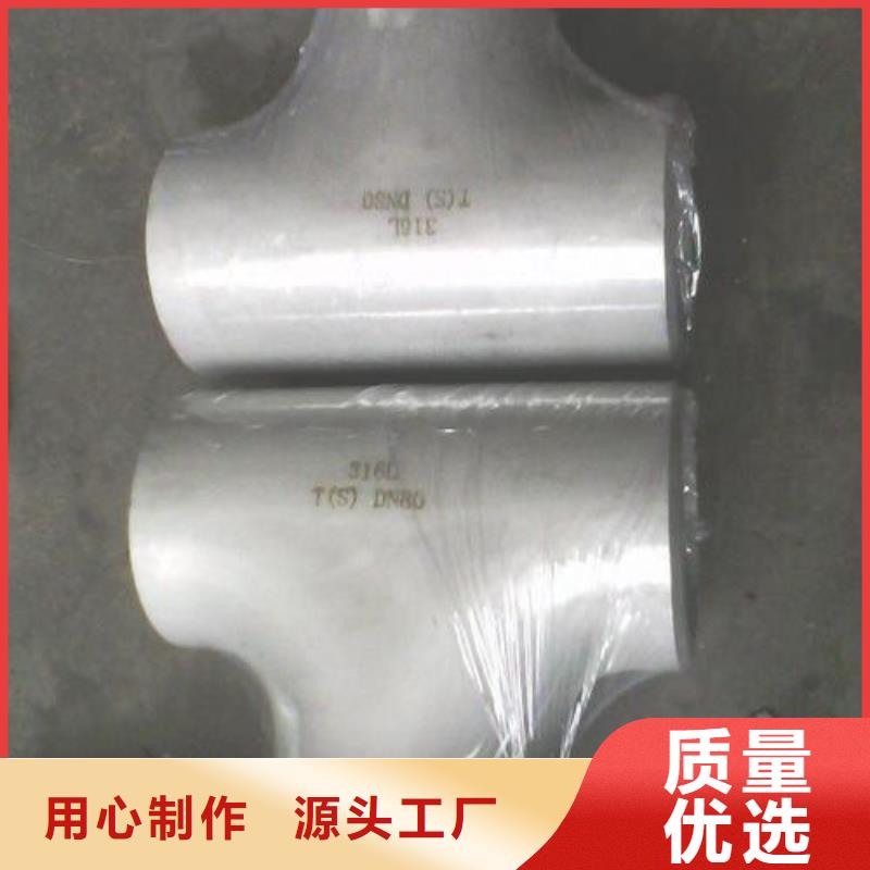 不锈钢管件-【不锈钢镜面板】现货直供同城经销商