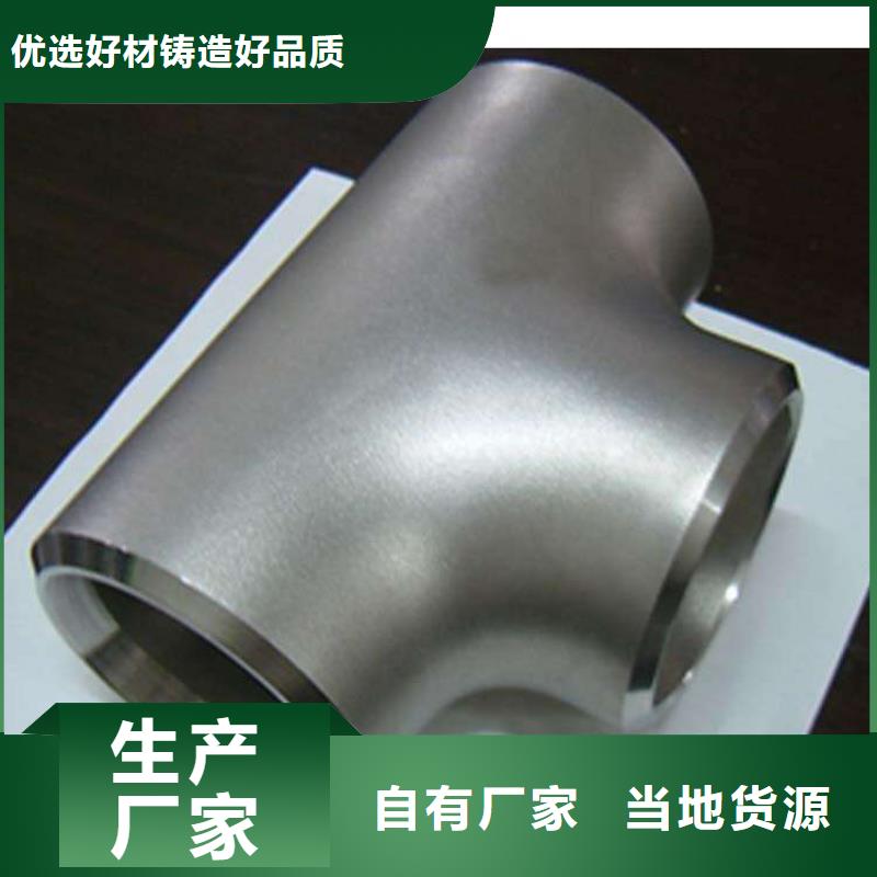 不锈钢管件-【不锈钢镜面板】现货直供同城经销商