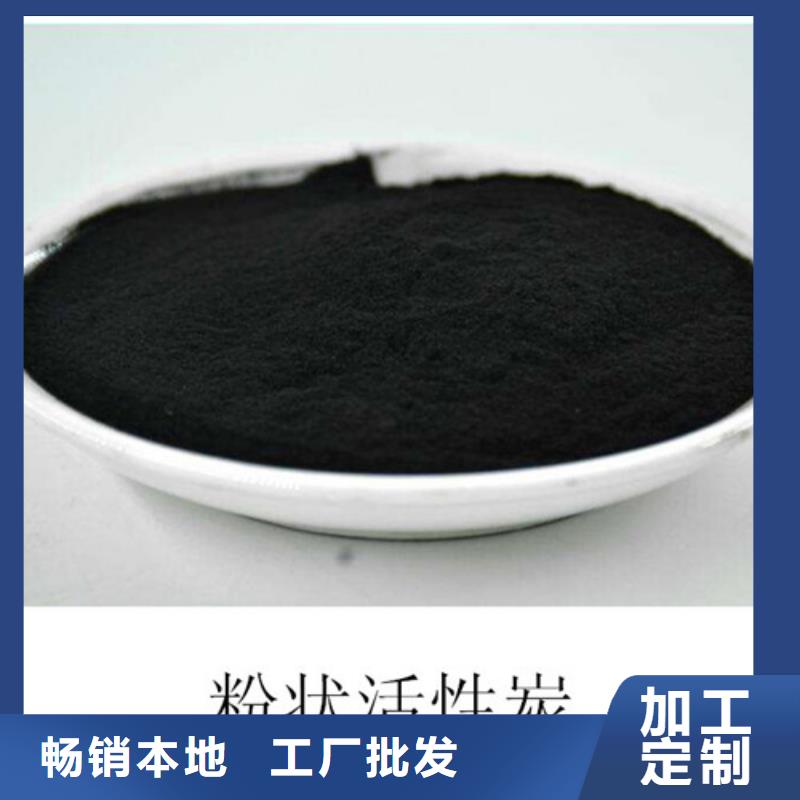 粉状活性炭-液面覆盖球用好材做好产品