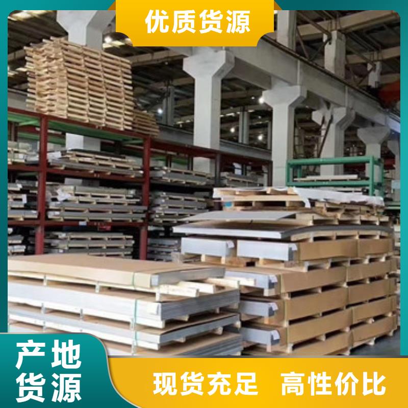 不锈钢板视频-不锈钢板-河北省秦皇岛市抚宁|昌黎|承德|保定|张家口|石家庄|沧州|邯郸|衡水当地货源