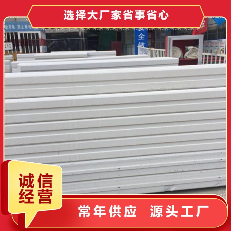 【FXPC墙板】_聚苯颗粒复合墙板严选用料-市场覆盖|涟水|清河|扬州|无锡|连云港|苏州|南京|镇江-聊商通