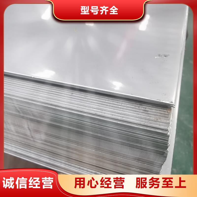 不锈钢板钢管全品类现货