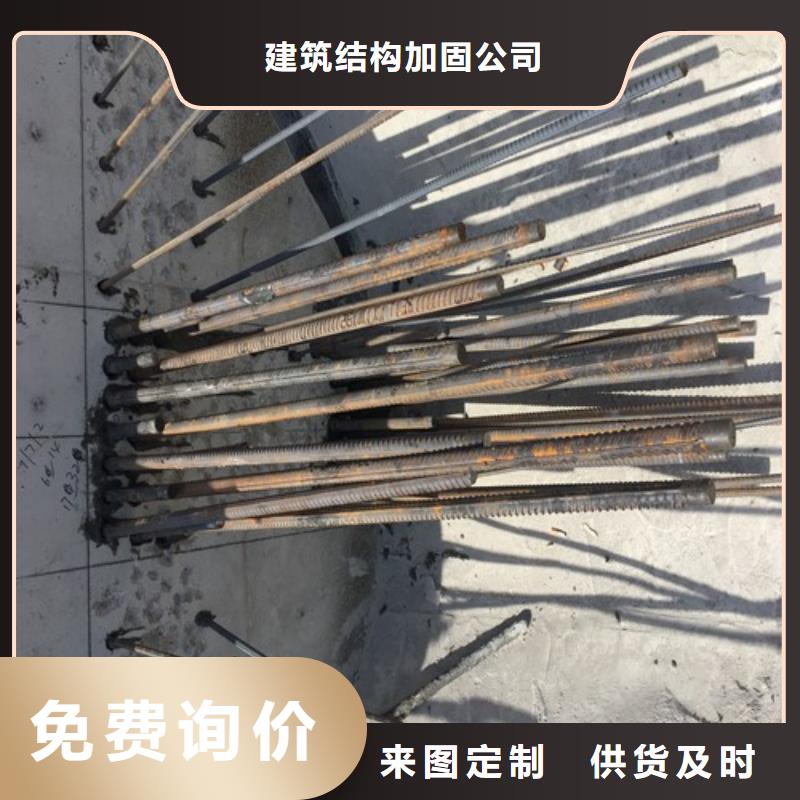 植筋加固-【房屋拆除】优质材料厂家直销