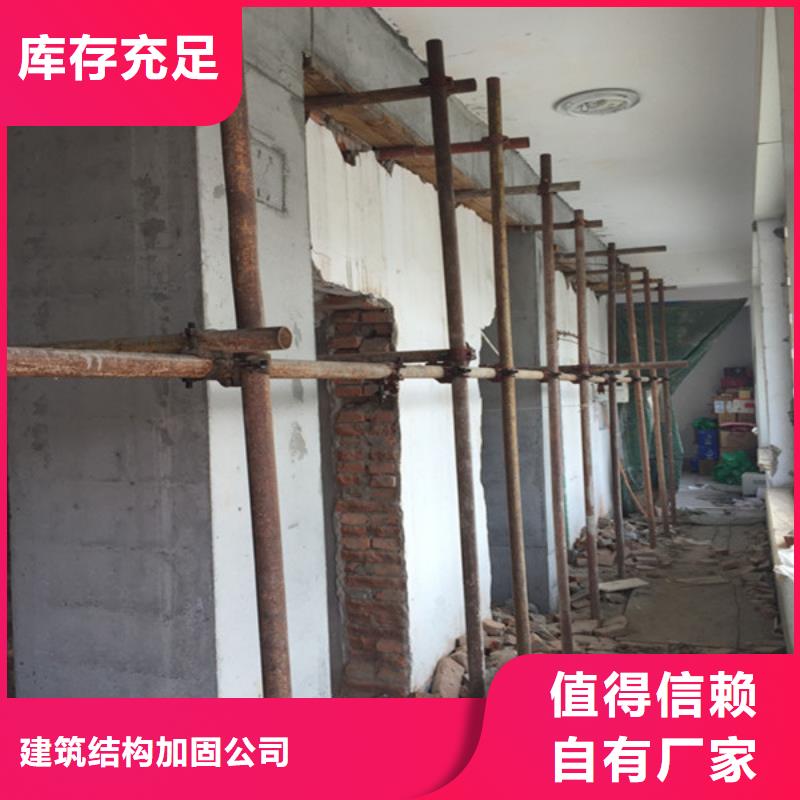 承重墙拆除加固【钢绞线加固】好厂家有担当