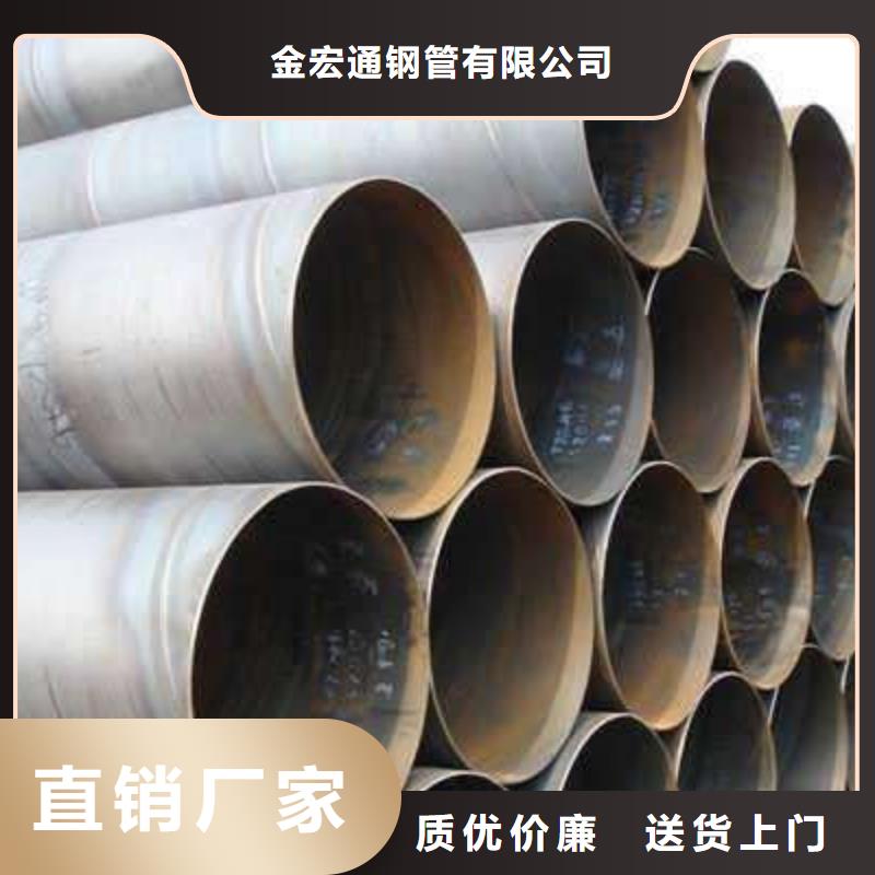 【 螺旋管_槽钢定制零售批发】-金宏通钢管(林芝市分公司)