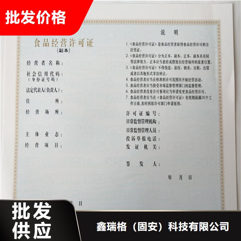 食品经营许可证_工作证制作工厂批发