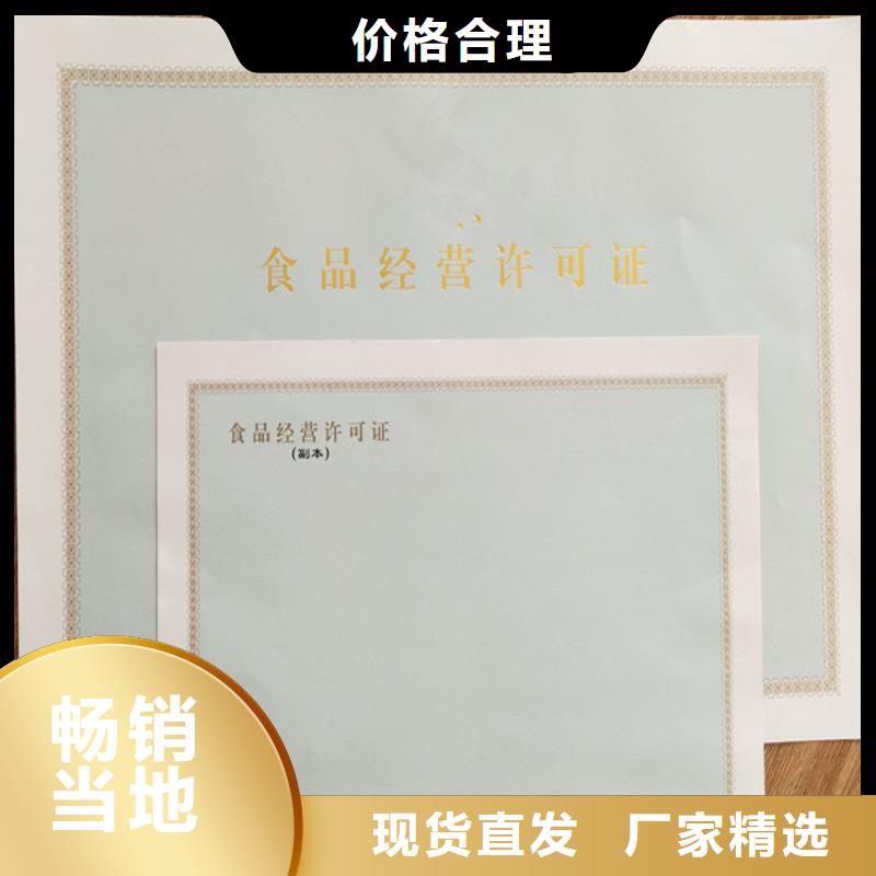 食品经营许可证,合格印刷随心所欲定制