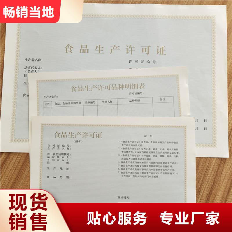 食品经营许可证,合格印刷随心所欲定制