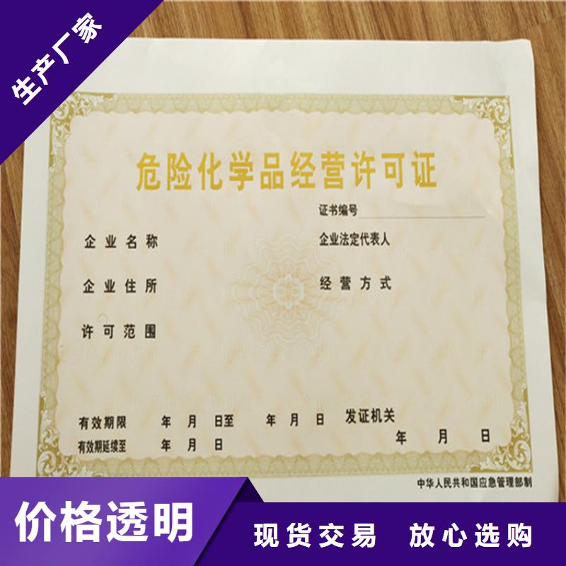 食品经营许可证免费寄样