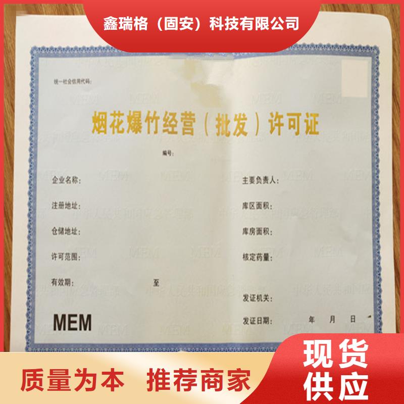 食品经营许可证_工作证制作工厂批发
