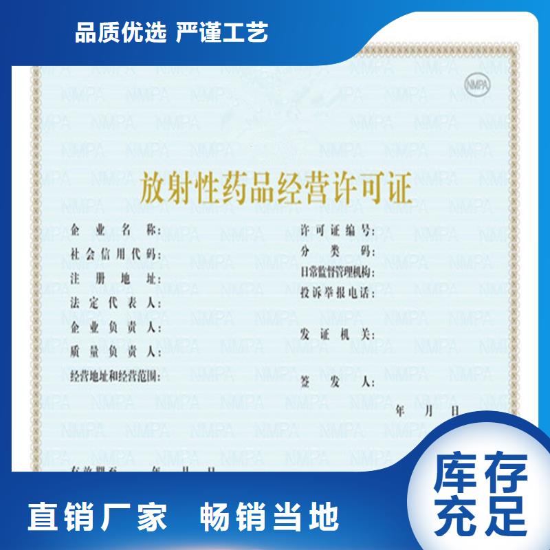 食品经营许可证,合格印刷随心所欲定制