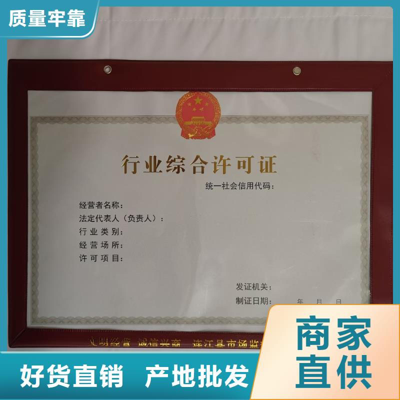 食品经营许可证免费寄样