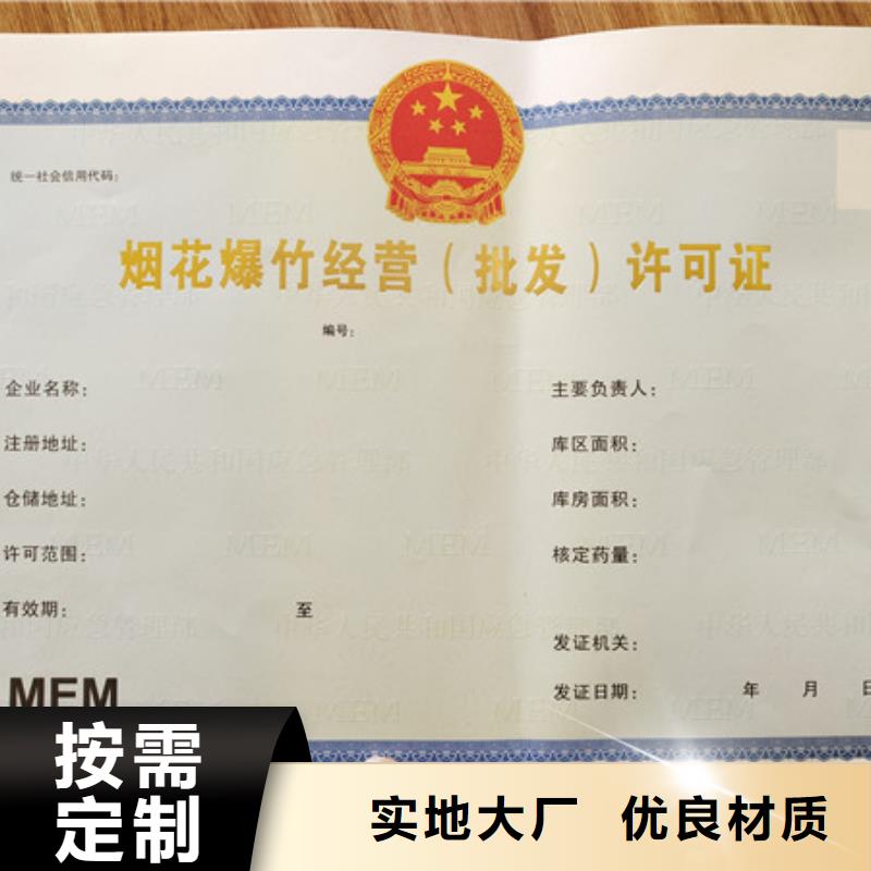 食品经营许可证重信誉厂家