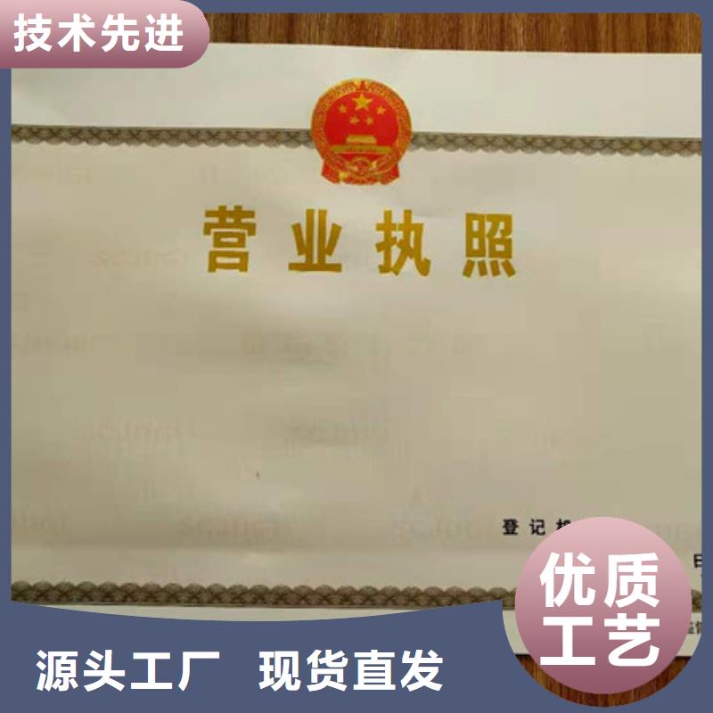 食品经营许可证重信誉厂家
