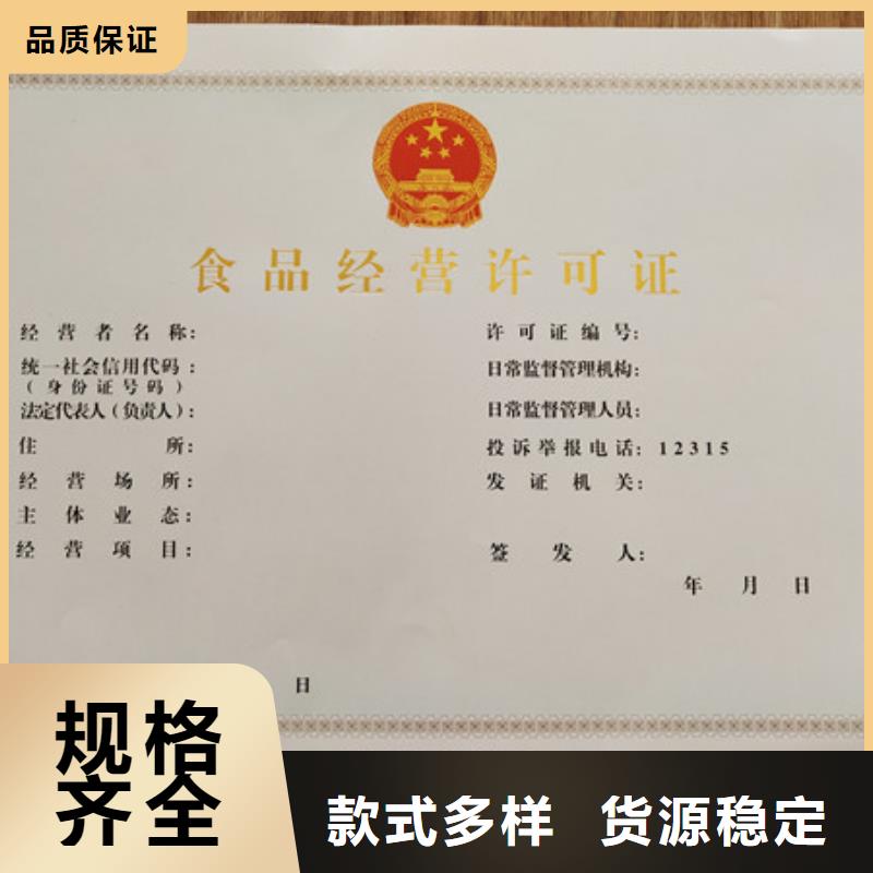 食品经营许可证重信誉厂家