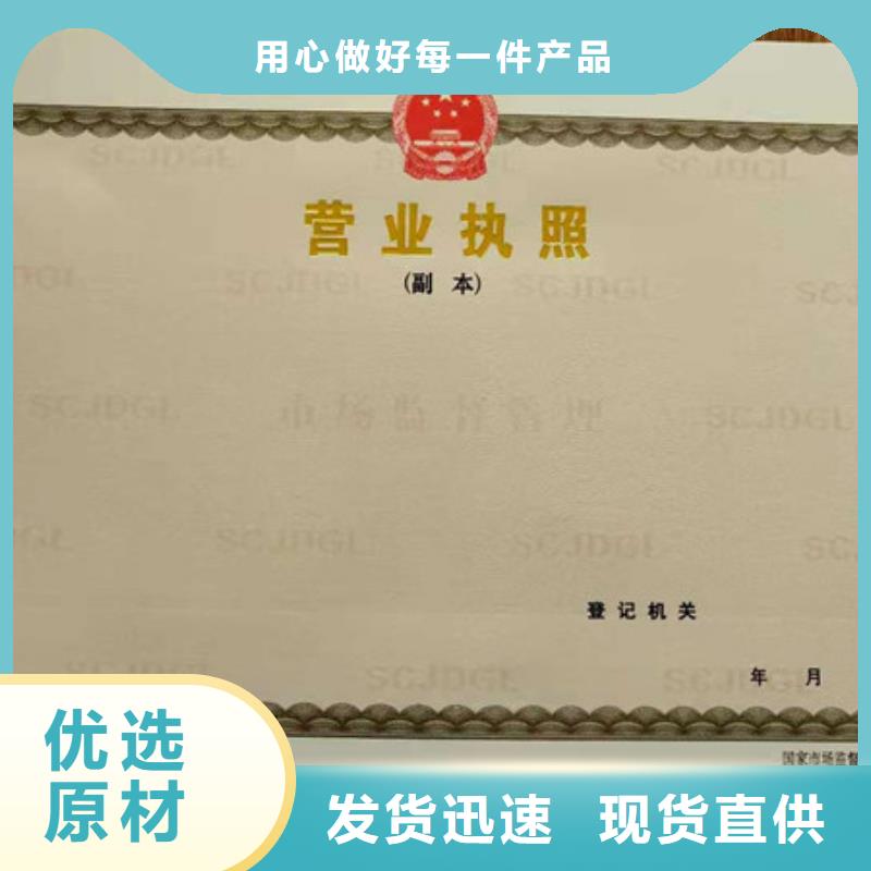 食品经营许可证重信誉厂家
