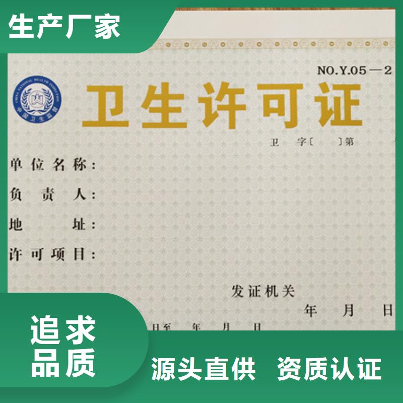 食品经营许可证重信誉厂家