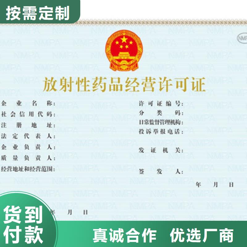 食品经营许可证重信誉厂家