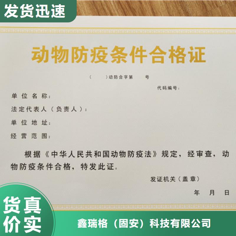 食品经营许可证重信誉厂家