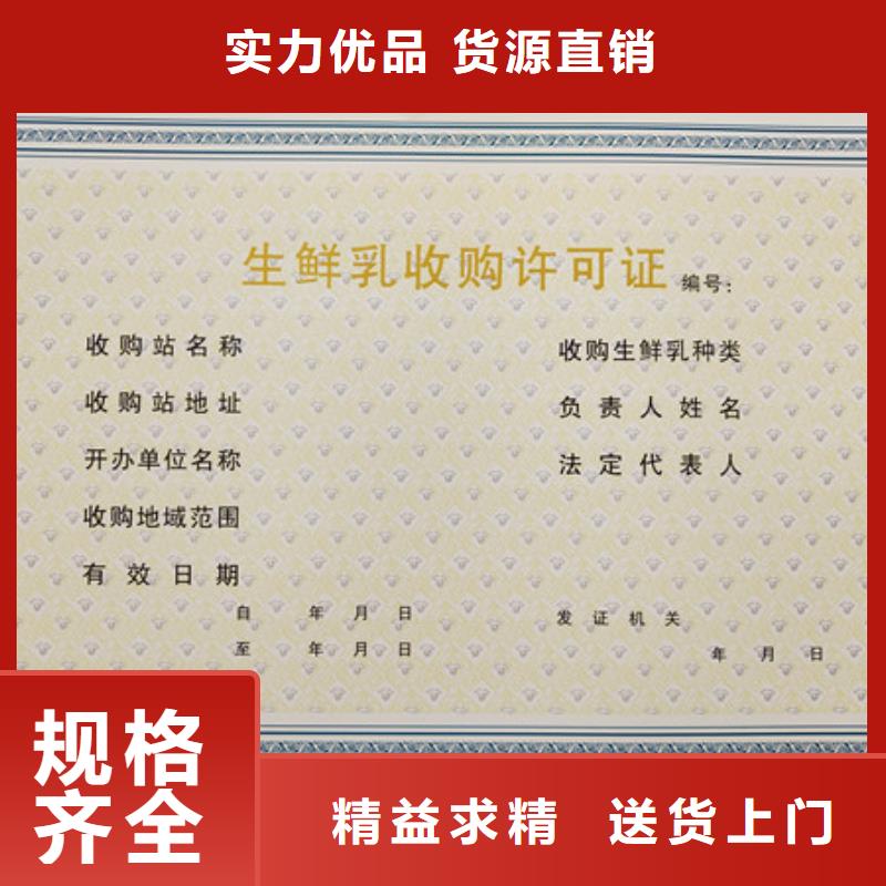 食品经营许可证重信誉厂家