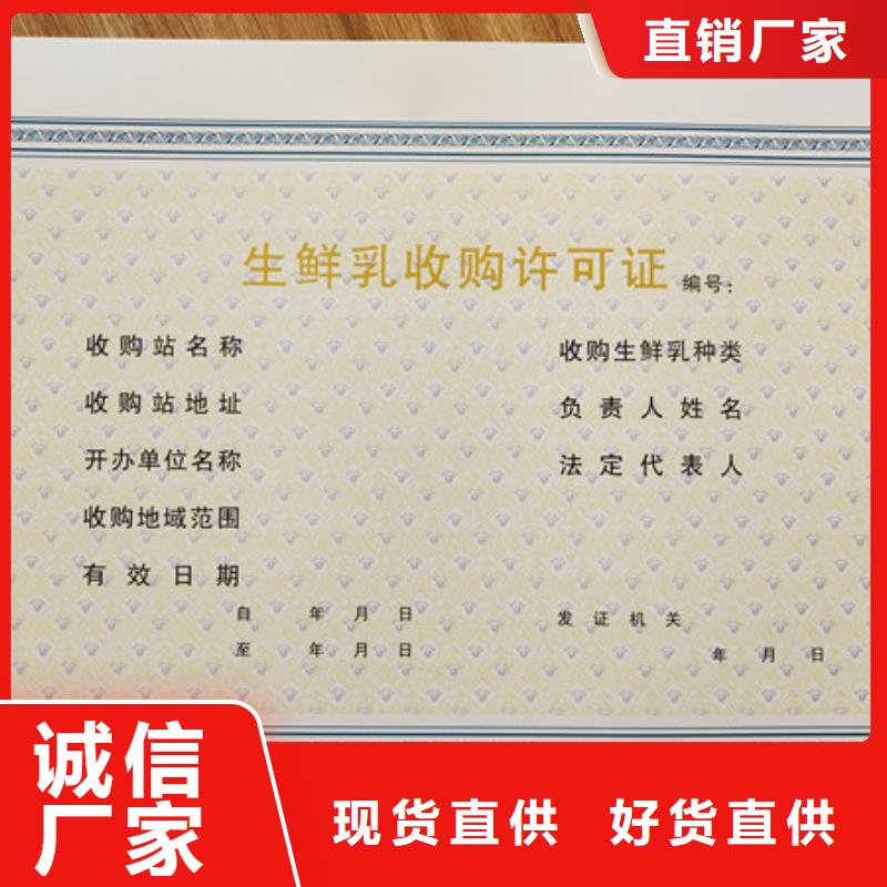 食品经营许可证重信誉厂家