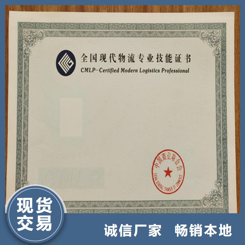 防伪印刷厂厂家精选