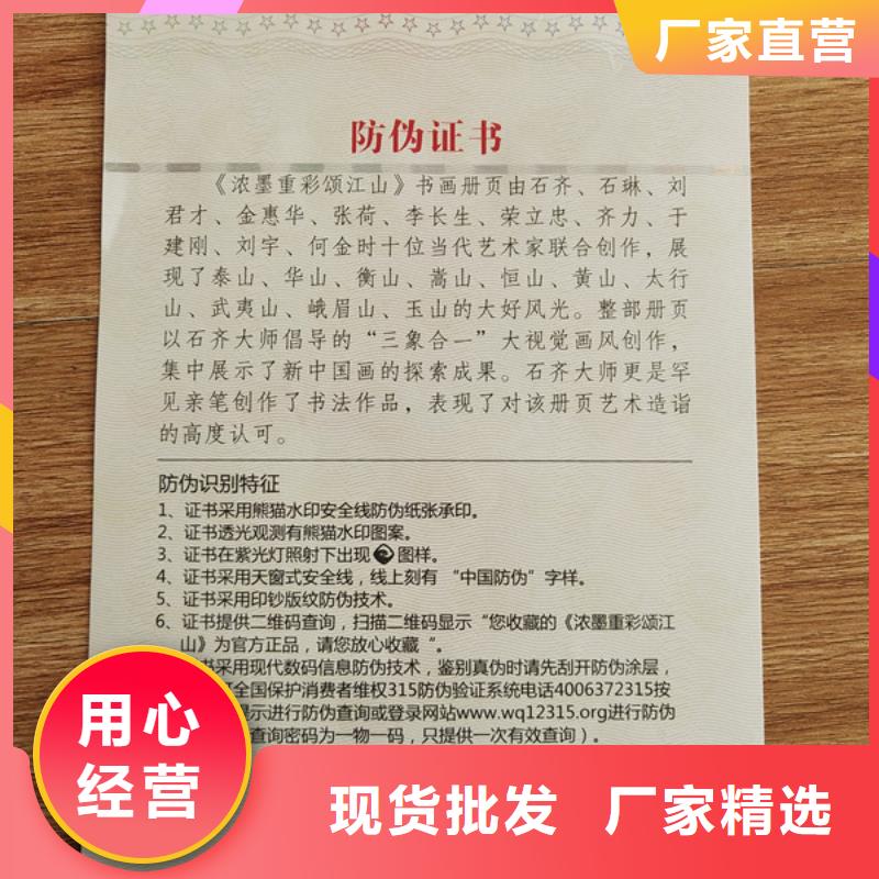 防伪培训用心服务