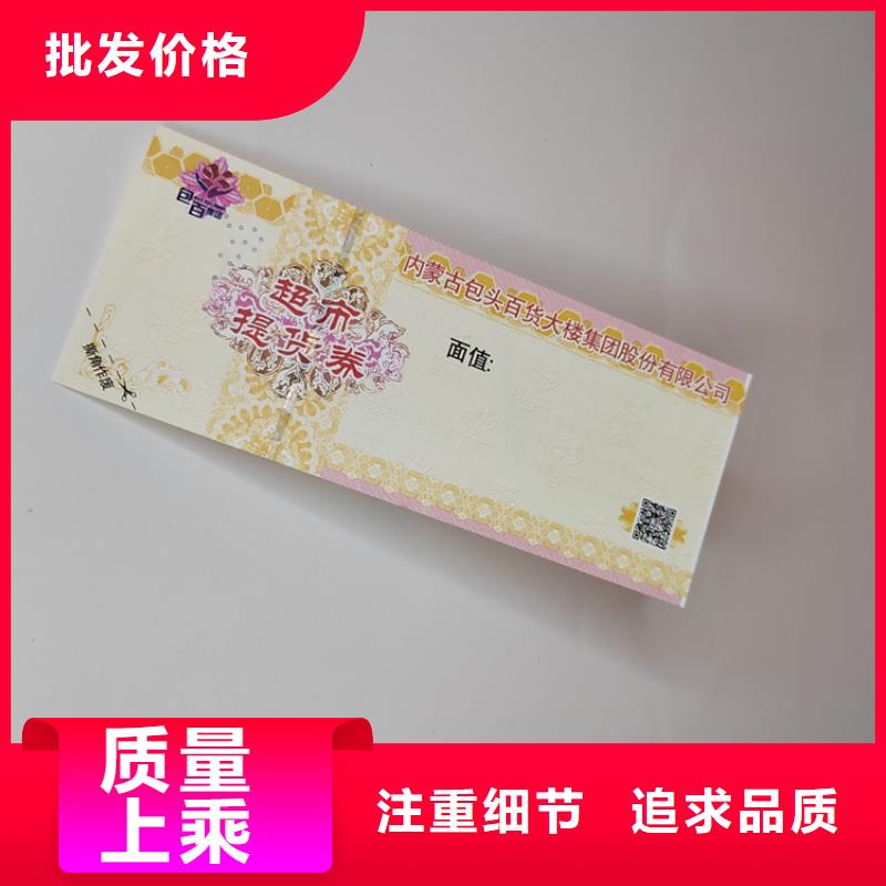 水票防伪培训用品质说话