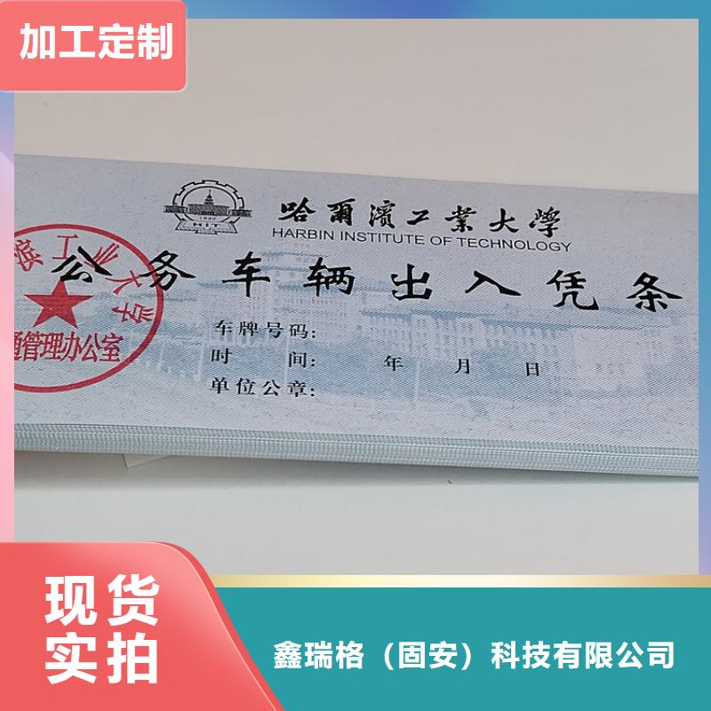 水票-防伪培训大厂家实力看得见