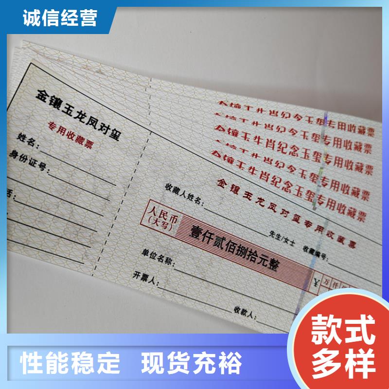 水票-防伪培训大厂家实力看得见