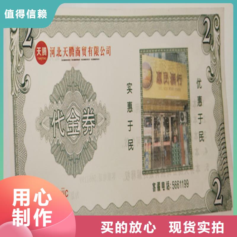 水票-合格印刷厂家详细参数