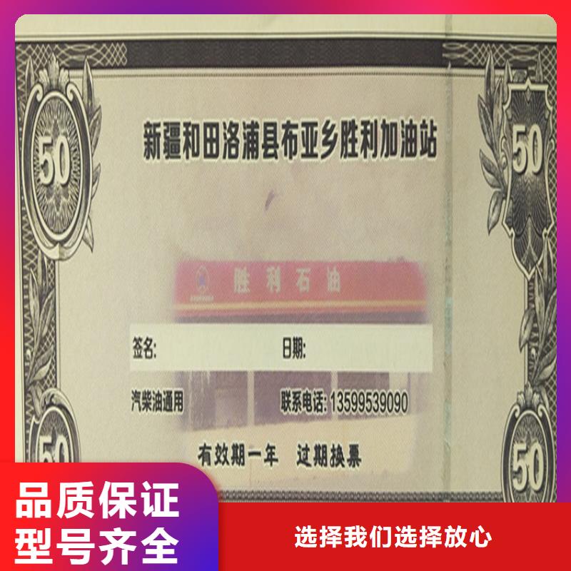 水票防伪培训制作印刷厂多年行业积累